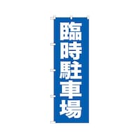 �Վ����ԏ�@�̂ڂ�@�f�m�a�|�Q�T�X�@�P��