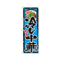 �������@�₵���؁@�̂ڂ�@�f�m�a�|�U�@�P��