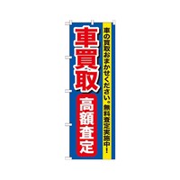 �Ԕ��捂�z����@�̂ڂ�@�f�m�a�|�U�S�X�@�P��