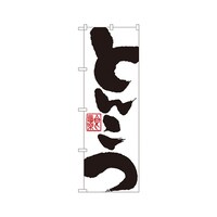 �Ƃ񂱂@�̂ڂ�@�r�m�a�|�P�P�S�U�@�P��