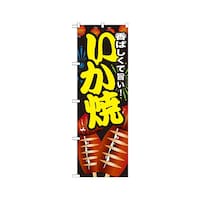 �����ā@�̂ڂ�@�r�m�a�|�U�O�R�@�P��