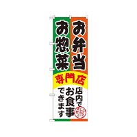 ���ٓ����y�ؐ��X�@�̂ڂ�@�r�m�a�|�W�P�T�@�P��