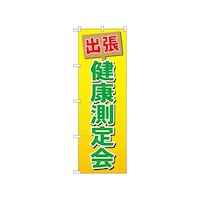 �̂ڂ�@�o�����N�����@�f�m�a�|�R�P�X�V�@�P��