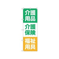 �̂ڂ�@���p�i���ی��@�f�m�a�|�R�Q�P�W�@�P��