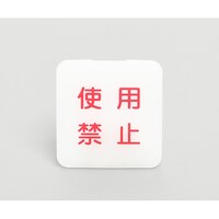 �y�O�Q�O�W�@�g�p�֎~�\�����S�L���b�v