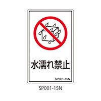 �r�o�V���[�Y�@�֎~���x���@���G��֎~�@�P