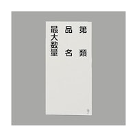 �U�O�O���R�O�O�����@�댯���W���i��ށE�i