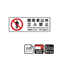 SXebJ[@֌W҈ȊO֎~@T