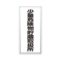 �A���~���댯���W���@���ʊ댯�������戵���@�c�@�R�P�X�|�P�O�P�@�R�P�X�|�P�O�P�@�P��