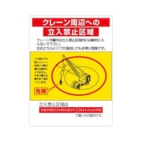 ���Ŕ@�N���[�����ӂւ̗����֎~���@�̂݁@�R�Q�U�|�S�P�@�R�Q�U�|�S�P�@�P��