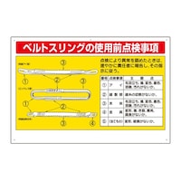 �ʊ|�֌W�W���@�x���g�X�����O�̎g�p�O�_���@�R�Q�V�|�P�R�@�R�Q�V�|�P�R�@�P��