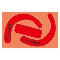 ���S�юg�p�m�F�X�e�b�J�[�@�������@�u���ԁi�P�O���j�@�R�R�T�|�Q�X�q�@�R�R�T�|�Q�X�q�@�P�g