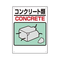 ���ݕ��Y���W���@�R���N���[�g�ށ@�R�R�X�|�O�U�`�@�R�R�X�|�O�U�`�@�P��