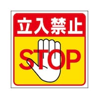 ���\��p�X�e�b�J�[�@�����֎~�@�R�S�T�|�Q�O�@�R�S�T�|�Q�O�@�P��