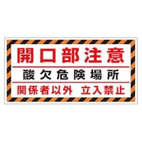 ���\��p�X�e�b�J�[�@�J�������ӎ_���댯��@�R�S�T�|�R�Q�@�R�S�T�|�R�Q�@�P��