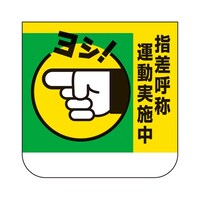 ���́@�w���ď̉^�����{���@�R�U�W�|�O�R�`�@�R�U�W�|�O�R�`�@�P�g