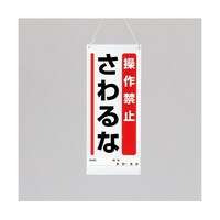 �݂艺���}�O�l�b�g�W���@����֎~�c�@�W�O�T�|�X�R�`�@�W�O�T�|�X�R�`�@�P��