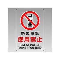 �����X�e�b�J�[�i���j�@�g�ѓd�b�g�p�֎~�@�W�O�V�|�U�R�a�@�W�O�V�|�U�R�a�@�P�Z�b�g