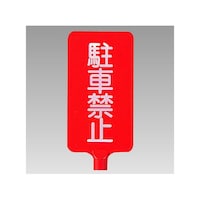 �J���[�T�C���{�[�h�c�^�@���ԋ֎~�@�W�V�P�|�W�Q�@�W�V�P�|�W�Q�@�P��