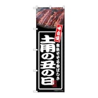 �̂ڂ�@�y�p�̉N�̓��@���@�T�S�R�T�R�@�P��