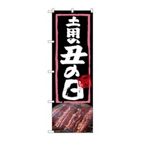 �̂ڂ�@�y�p�̉N�̓��@�T�S�R�U�W