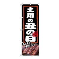 �̂ڂ�@�y�p�̉N�̓��@�ӂ�����@�T�S�R�V