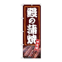 �̂ڂ�@�V�̊��ā@�������@�T�S�R�W�T