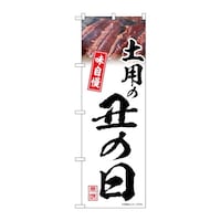 �̂ڂ�@�y�p�̉N�̓��@���@�������@�T�S�S�O�P�@�P��