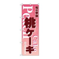 �̂ڂ�@���P�[�L�@�s���N�@�T�S�T�O�U