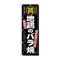 �̂ڂ�@�n�{�̃o���ā@�T�S�T�S�U