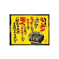 ���㏑�����@���܂����[�����@���@�T�S�T�U�U�@�P��