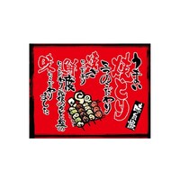 ���㏑�����@���܂��ĂƂ�@�ԁ@�T�S�T�X�S�@�P��