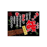 ���㏑�����@���܂��V�@���@�T�S�U�O�P�@�P��