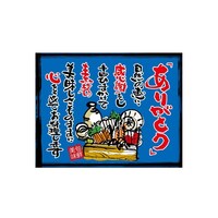 ���㏑�����@���肪�Ƃ��@�C�N�@�@�T�S�U�O�R�@�P��