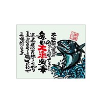 ���㏑�����@�����務�@�܂���@�T�S�U�P�T�@�P��