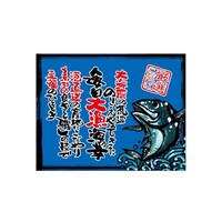 ���㏑�����@�����務�@�܂���@�@�T�S�U�P�W�@�P��