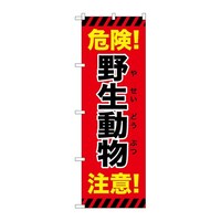 �̂ڂ�@�쐶�������Ӂ@�댯�@�ԁ@�f�m�a�|�U�V�W�U�@�P��