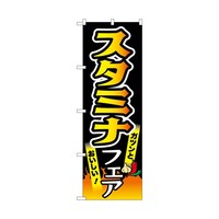 �̂ڂ�@�X�^�~�i�t�F�A�@���@�T�T�O�S�U