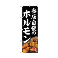 �̂ڂ�@���X�����̃z�������@�T�T�O�U�P