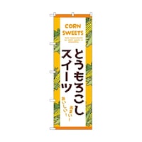 �̂ڂ�@�Ƃ����낱���X�C�[�c�@���@�T�T�O�V�X�@�P��