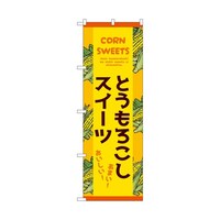 �̂ڂ�@�Ƃ����낱���X�C�[�c�@���@�T�T�O�W�O�@�P��