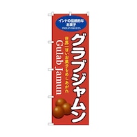 �̂ڂ�@�O���u�W�������@�ԁ@�T�T�O�W�S�@�P��