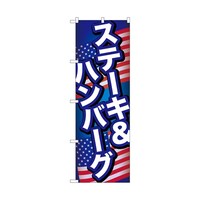 �̂ڂ�@�X�e�[�L���n���o�[�O�@�a�@�T�T�O�X�Q�@�P��