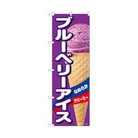 �̂ڂ�@�u���[�x���[�A�C�X�@�`�@�T�T�Q�O