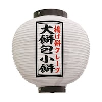 �񓔁@��ݕ�݁@�����ہ@���@�T�T�P�P�W