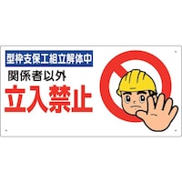 ���j�b�g�@�����֎~�W���@�^�g�x�ۍH�g����̒�