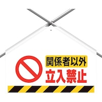 ���j�b�g�@�؂����V�[�g�֌W�҈ȊO�����֎~