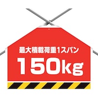 ���j�b�g�@�؂����V�[�g�@�ő�ύډߏd�P�T�O����