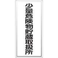 ���j�b�g�@�A���~���댯���W�����ʊ댯�������戵���c