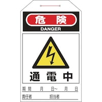 �Ώ\���@�����^�b�`�^�O�@�댯�E�ʓd���@�^�O�|�Q�O�Q